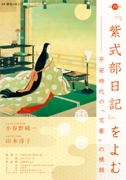 JR70_CHIRASHI.png